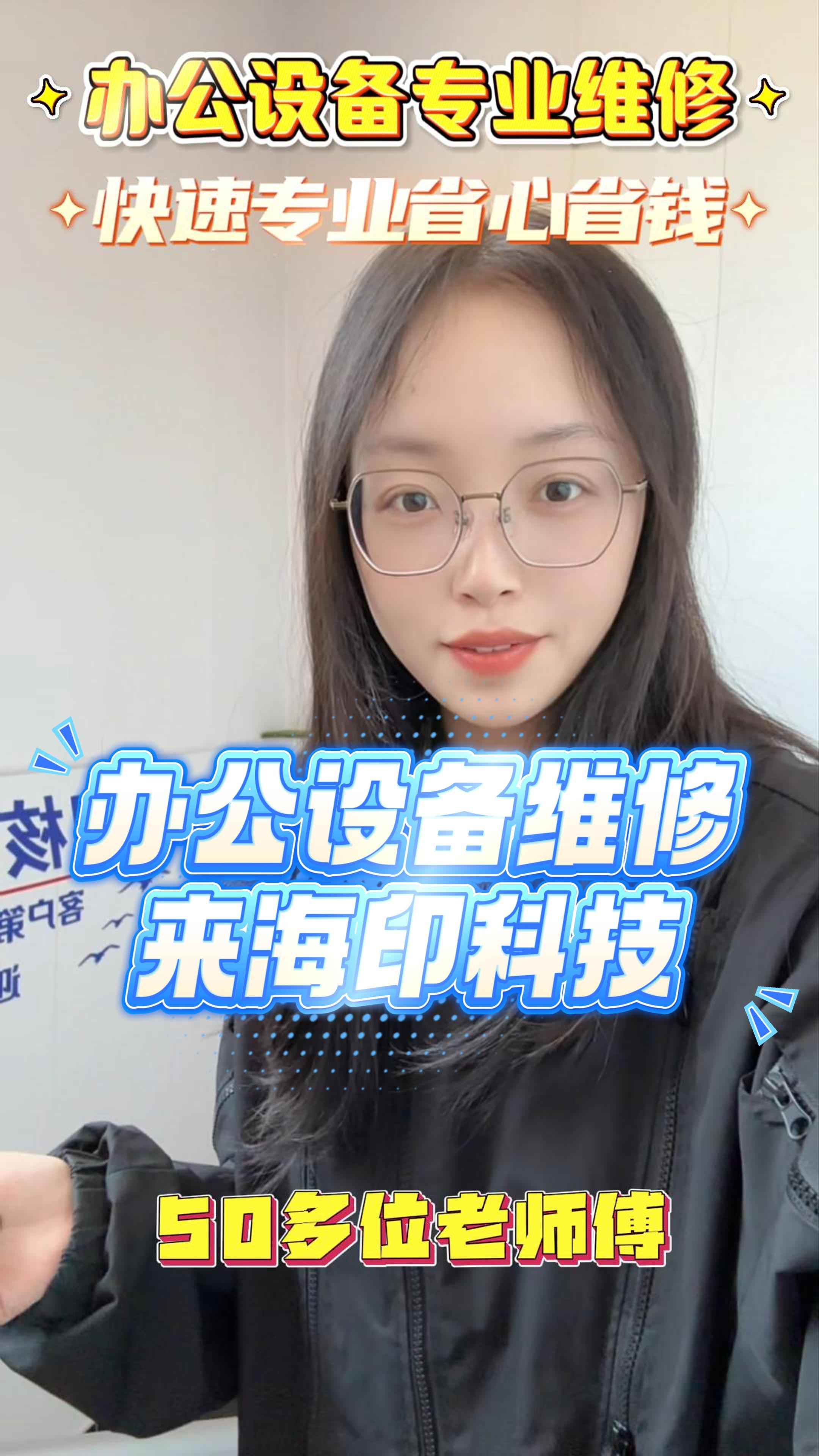 辦公設(shè)備與化妝品 專(zhuān)業(yè)維護(hù)的雙重省心之道